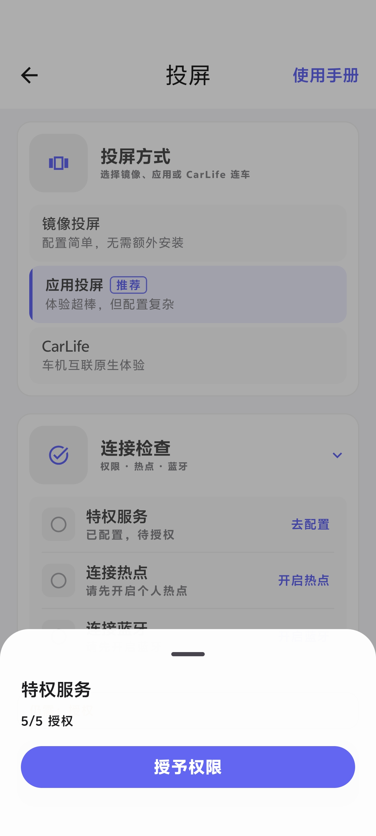 5/5 授予权限