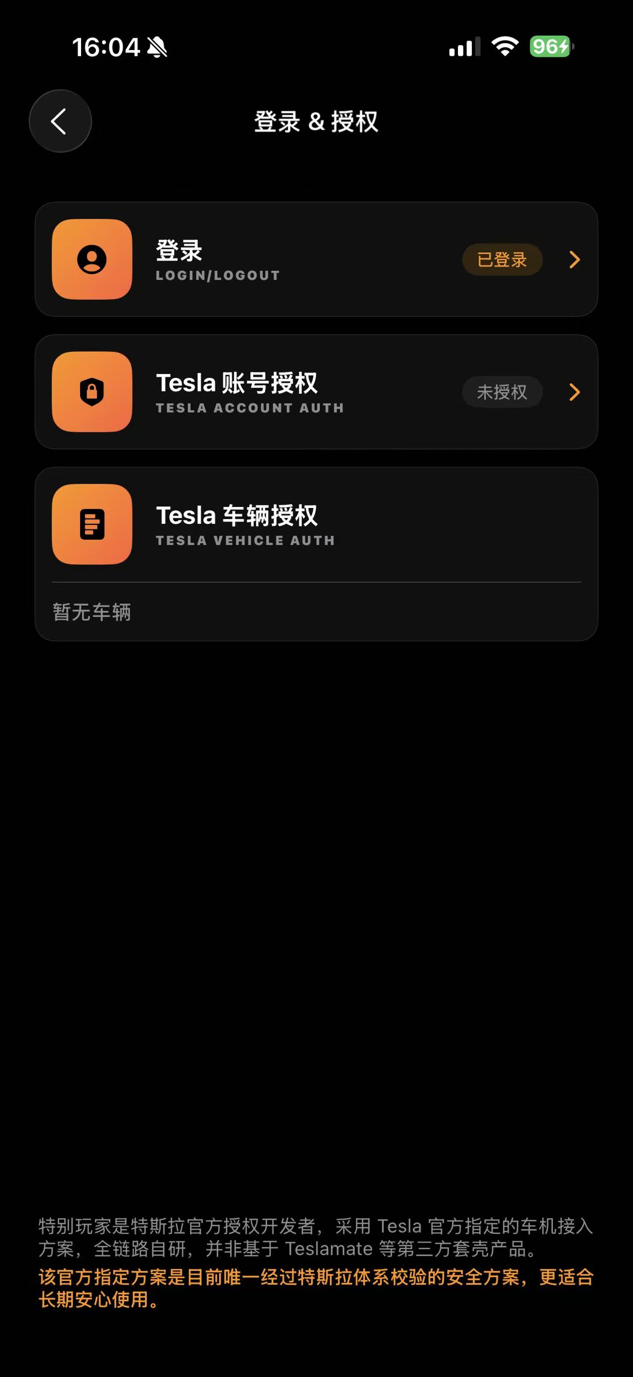 登录与授权页：初始状态