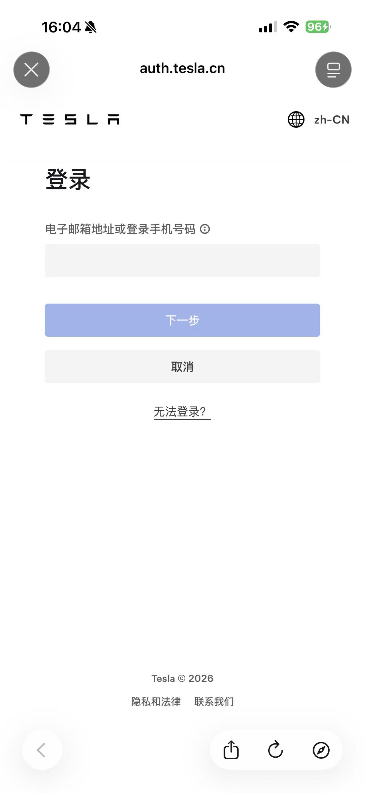 特斯拉官方登录页 auth.tesla.cn